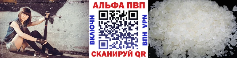 купить наркотики цена mega ТОР А ПВП мука Приволжский