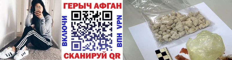 купить закладку  Приволжский  ГЕРОИН хмурый 