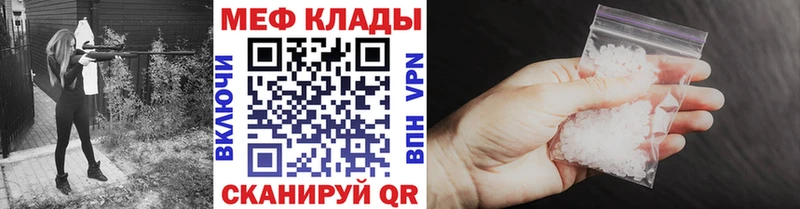 Меф мяу мяу  Приволжский