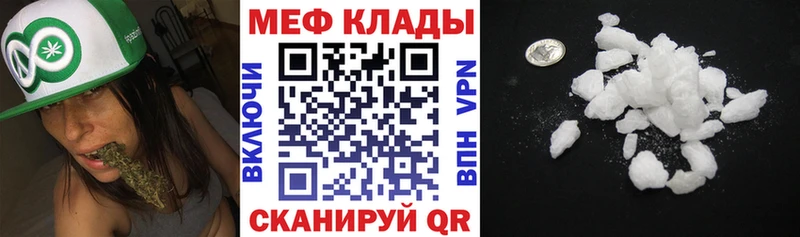 Меф мука  Приволжский 