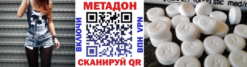 даркнет какой сайт  МЕГА ссылка  Метадон methadone  Приволжский  где можно купить наркотик 